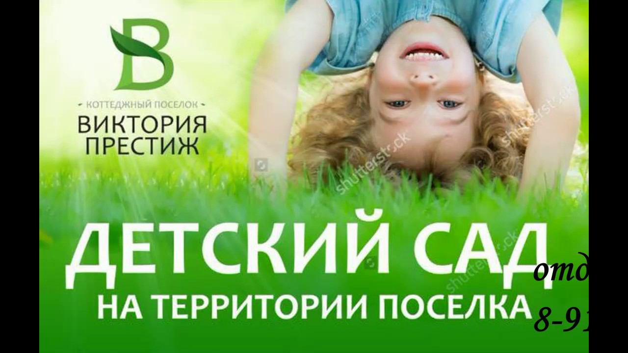 Виктория Престиж
