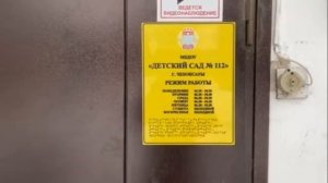 Агитбригада по безопасности ДОУ № 112 г. Чебоксары