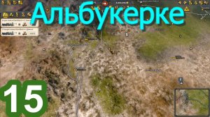 Railway Empire 2 (Железнодорожная империя) №15 (Подключаем Альбукерке)