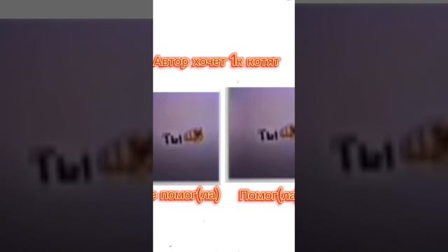 помогите пожалуйста добить ?????? #рекомендации #идеянемоя #р_е_к_о_м_е_н_д_а_ц_и_ои_