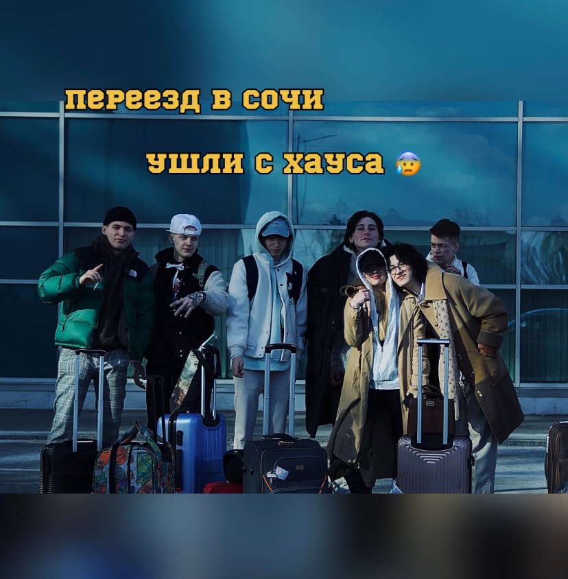 Переезд в Сочи ?/ влог