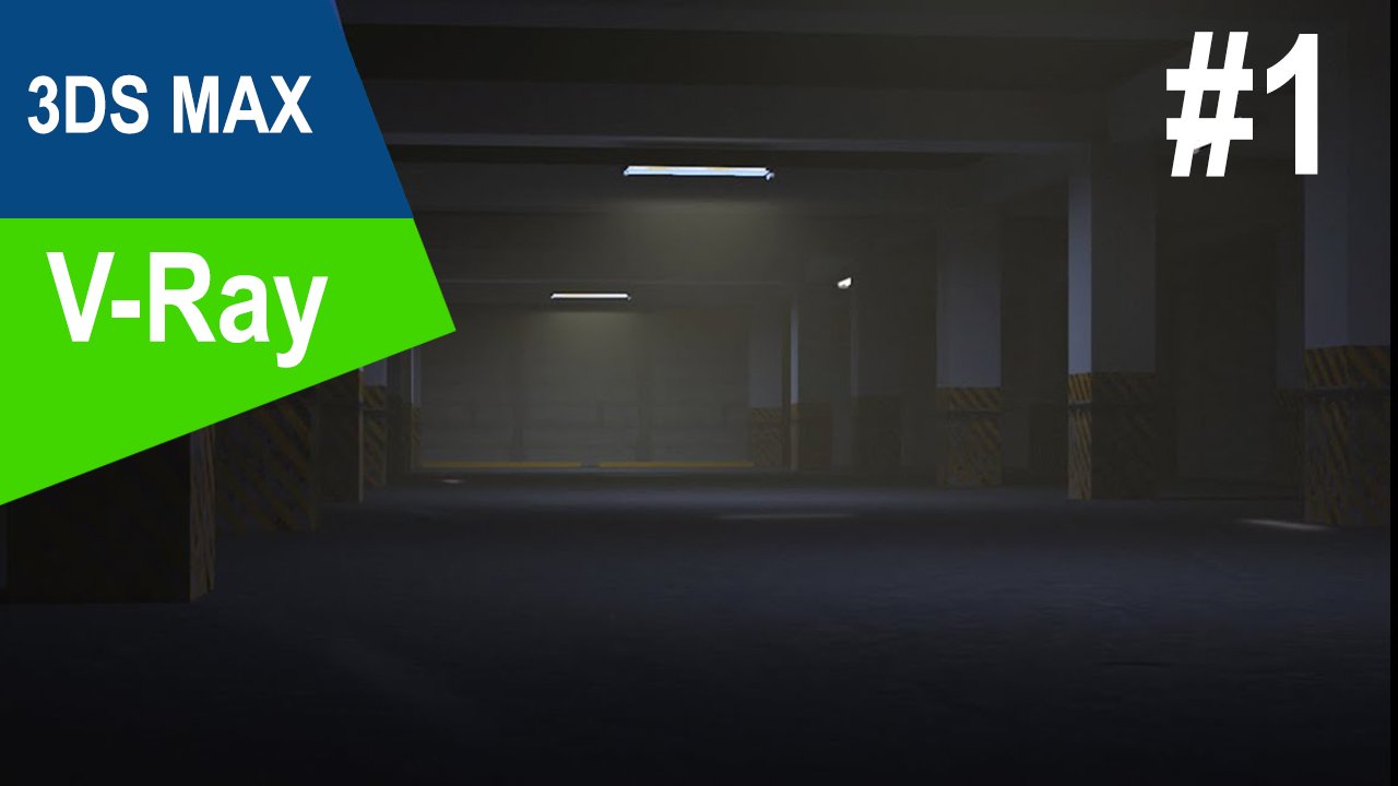 3DS Max/V-Ray - Автостоянка #1