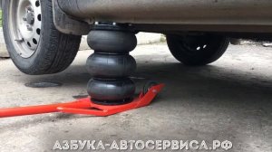 Пневмодомкрат в работе от компании Азбука Автосервиса