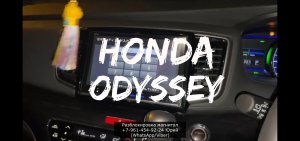 Как снять магнитолу Honda Odyssey VI (6) от Gathers? Разблокировка магнитолы Хонда Одиссей