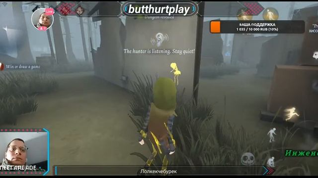 Identity V - Стримчик