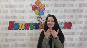 Раздел колясок