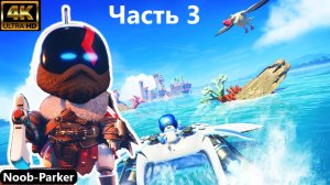 ASTRO BOT (PS5) playstation 5 pro прохождение часть 3