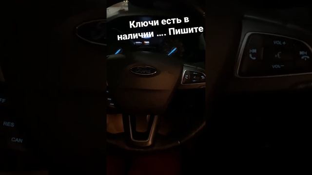 Автозапуск форд фокус 3 , эскейп СМАХ. Focus. Escape. CMAX.