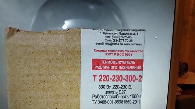 26 февраля 2020 г. Лампа Ильича! смотреть онлайн