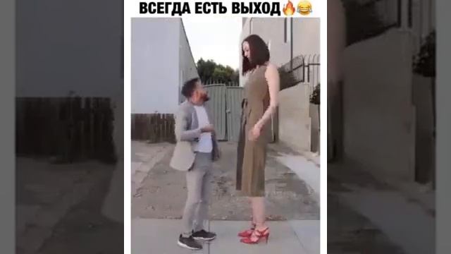 #shorts# Выход есть всегдаlНемножко юмора для васl Что только не сделаешь ради знакомства смотреть онлайн