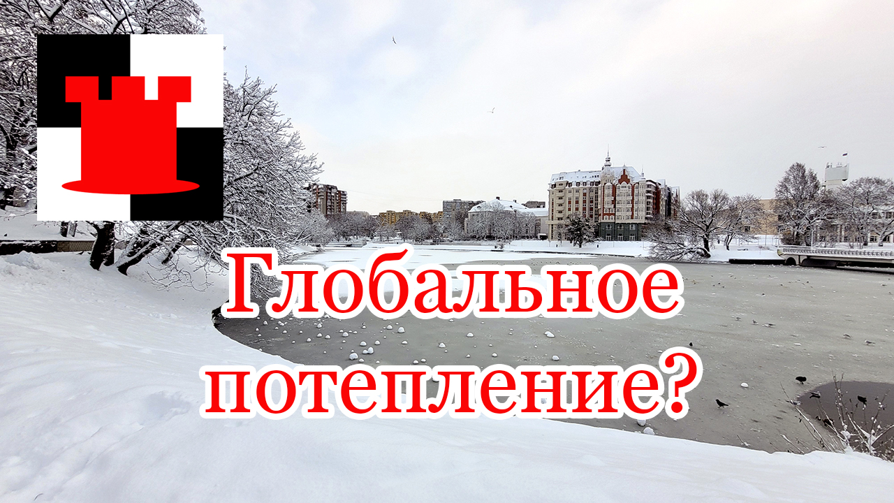Если растают льды, затопит ли Калининград?
