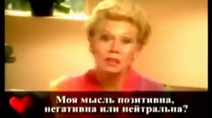 ►Луиза Хей. Как полюбить себя. Абсолютно работающие техники.