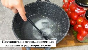 Медовые ПОМИДОРЫ на Зиму! БЕЗ Стерилизации и Стоят в КВАРТИРЕ!