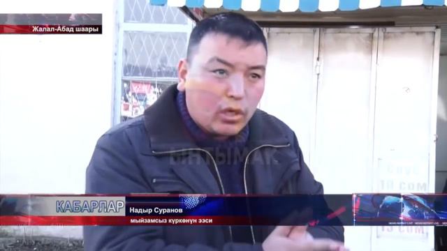 Жалал-Абад: сүрдүрүү ишине соодагерлер нааразы