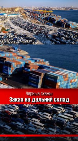 Как заблокировать конкурента на вайлдберриз, Озон, др. маркетплейсах: заказ на дальний склад