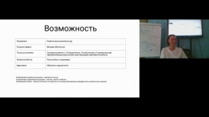 Воркшоп Системное мышление в развитии детского сада