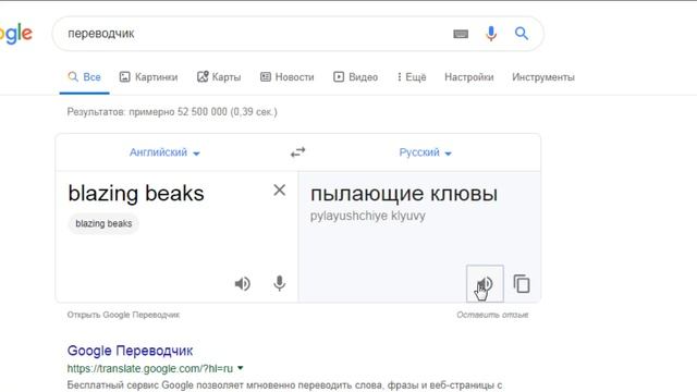 Обзор Blazing beaks смотреть онлайн