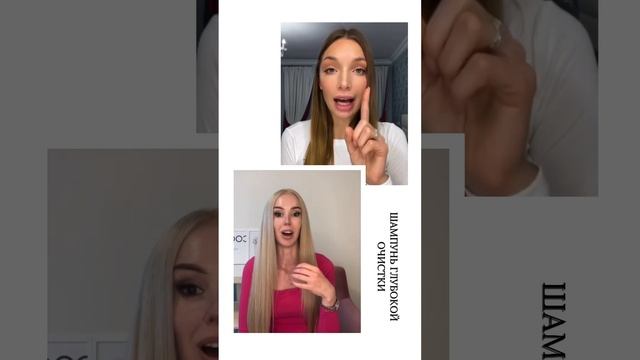 Почему не нужен шампунь глубокой очистки?