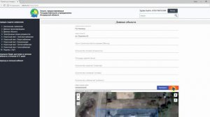Заявитель. Заполнение и подача заявления на получение АПЗ
