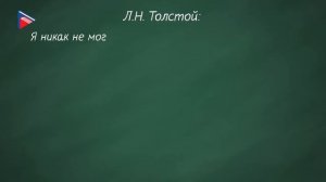 История создания и художественные  особенности романа "Война и мир".  Особенности жанра