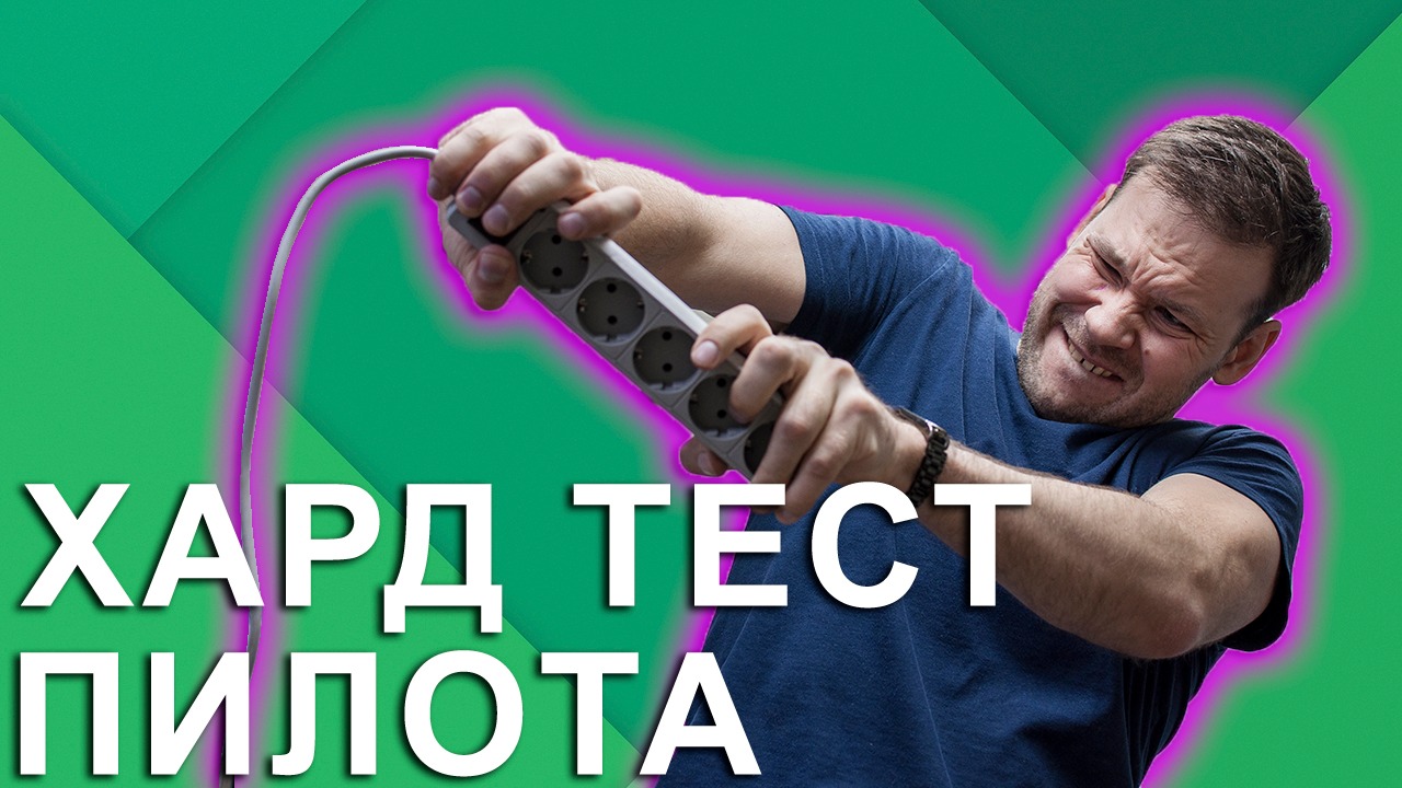 Самый жесткий тест сетевого фильтра на 220 вольт⚡⚡⚡