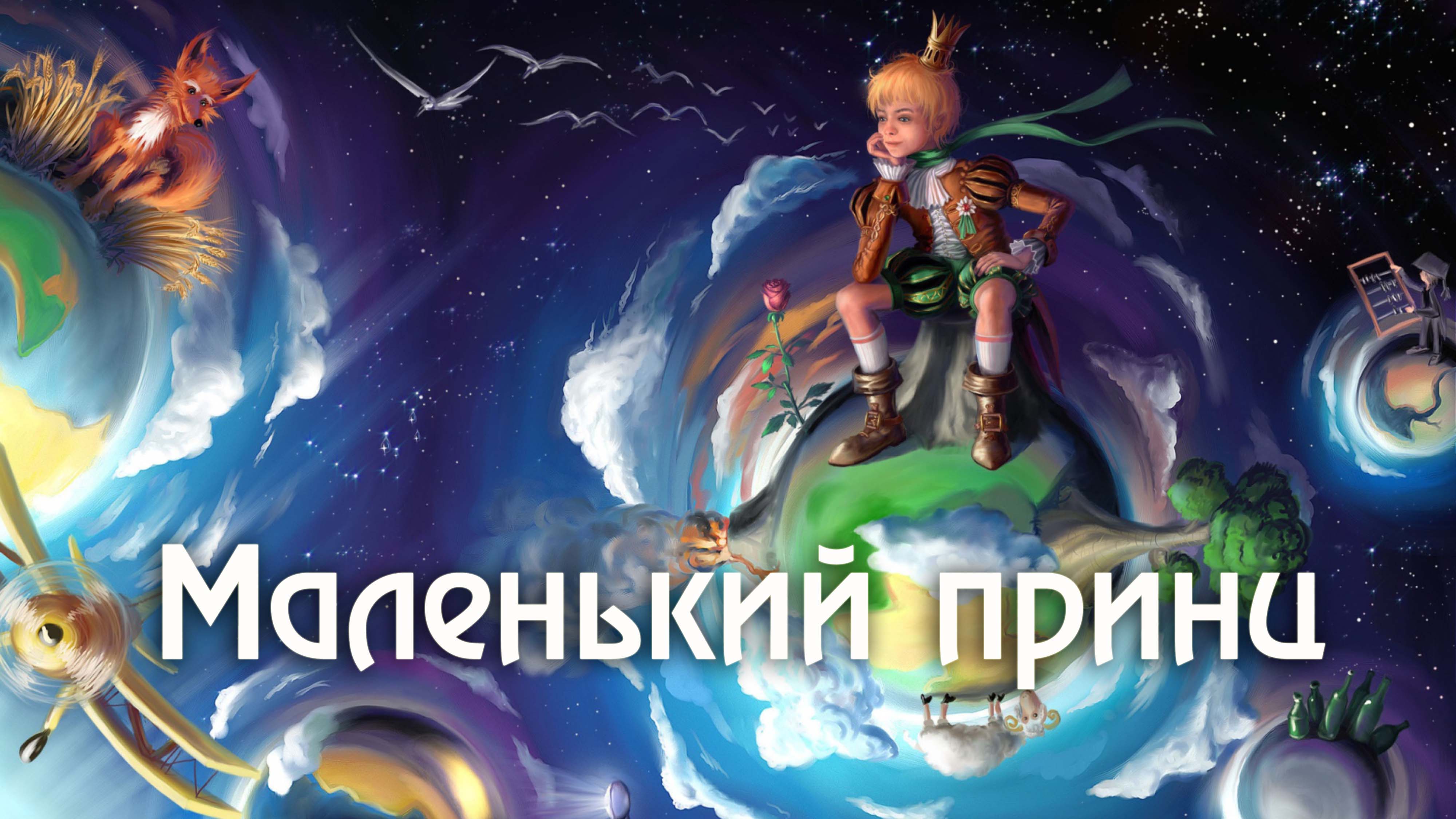 Театр имени Ленсовета. Творческий Вечер Игоря Лифанова. 18 Марта 2023 г.
