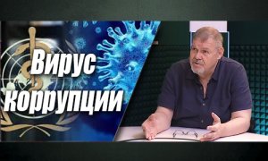 Пандемия: биологическое или химическое оружие?