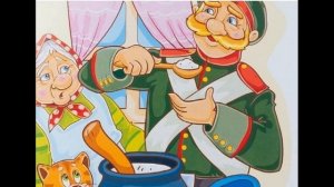 Сказка - Каша из топора