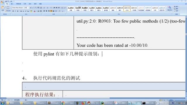 python 1406 pylint смотреть онлайн