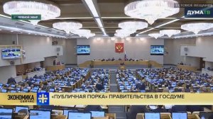 Публичная порка министра экономики