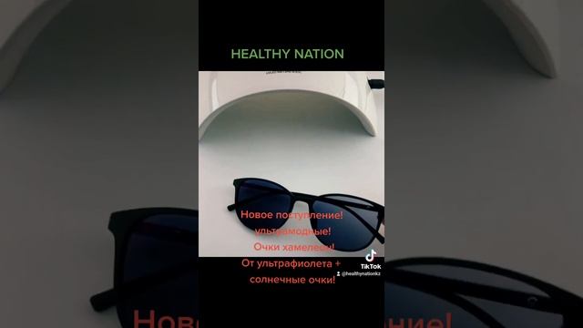 Новое поступление очки Хамелеон! компьютерные очки от ультрафиолета + солнечные очки!