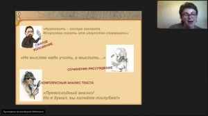 Уметь видеть важное: рубрика «Анализируем текст» для 9–11 классов