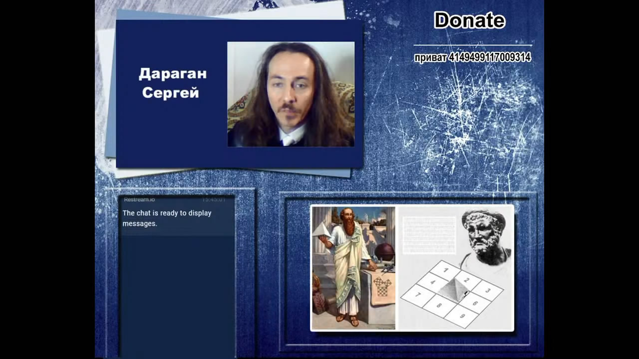 Дараган Сергей Пифагор