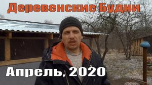 Жизнь в деревне: купили бойлер, деревенские будни и рецепт фасоли в автоклаве
