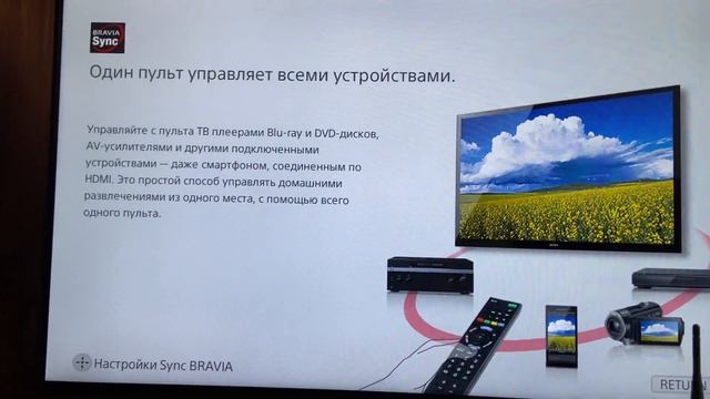 Все возможности пульта от Sony Bravia KDL-42W655A. смотреть онлайн