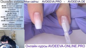 МЕНЯЕМ ФОРМУ НА КВАДРАТ, ДИЗАЙН НОГТЕЙ ОНЛАЙН. ПРЯМОЙ ЭФИР Виктория Авдеева