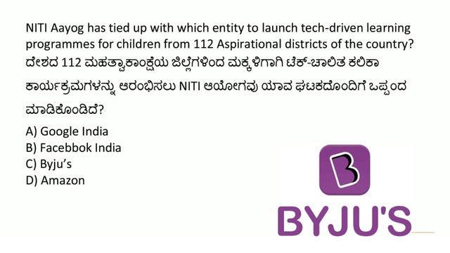 21 SEPTEMBER 2021 DAILY CURRENT AFFAIRS KANNADA | SEPTEMBER 2021 KANNADA CURRENT AFFAIRS смотреть онлайн