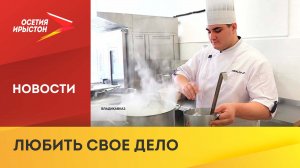 Заур Амбалов стал лучшим поваром школьной столовой