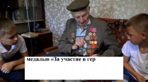 Ролик о ветеране ВОВ Ф.И. Рыбальченко