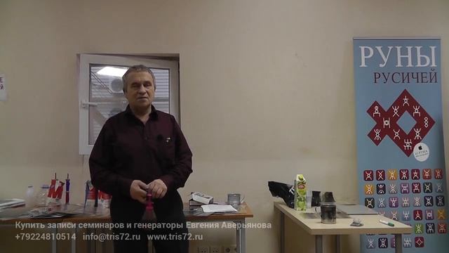 Евгений Аверьянов - Наша скрытая мощь в этой чехарде