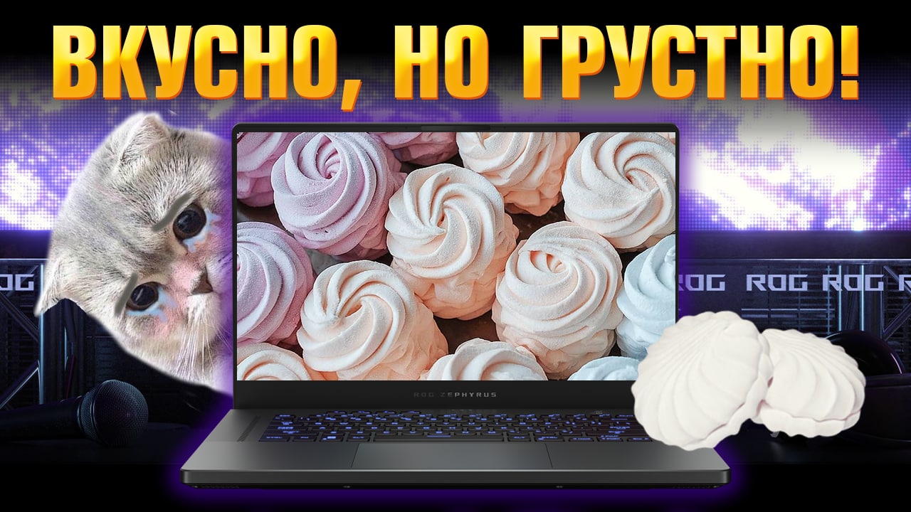 Это точно ПРЕМИУМ? ASUS ROG ZEPHYRUS G15 2022 ЛУЧШИЙ игровой ноутбук 2022 с RTX 3080? смотреть онлайн