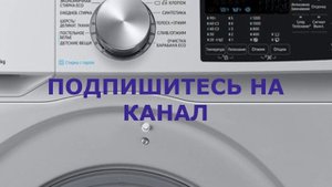 Основные правила и секреты для идеальной стирки.  Как правильно стирать вещи в стиральной машине