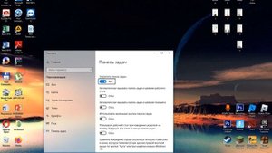 ПАНЕЛЬ ЗАДАЧ WINDOWS 10/КАК ПОСТАВИТЬ НА ВЕРХ