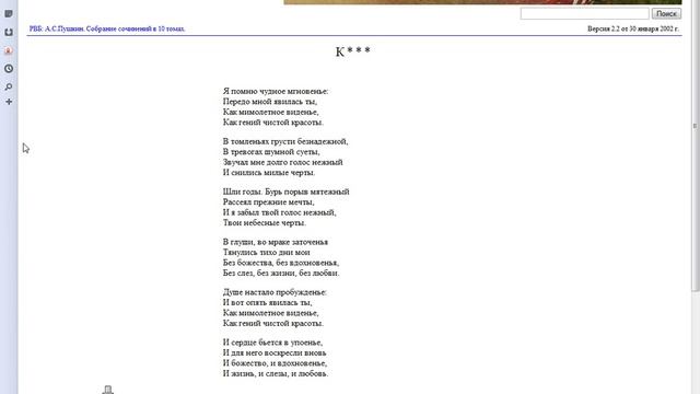 Как напечатать текст из интернета смотреть онлайн