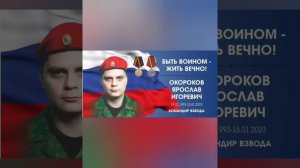 Вечная память героям погибшим в ходе СВО🕯🕯🕯