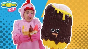 СМЕШАРИКИ: НЮША и ожившее мороженое!