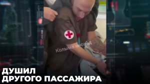 Авиадебошир с рейса Магадан-Новосибирск предстал перед судом