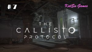 ПРОБИРАЕМСЯ СКОВОЗЬ КАНАЛИЗАЦИЮ! THE CALLISTO PROTOCOL #7