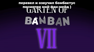 бан бан7