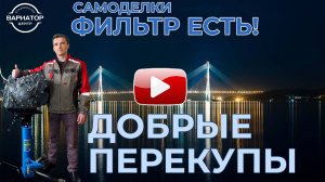 Ответственные перекупы всё же поставили фильтр!